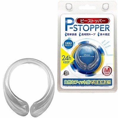 Pストッパー (M) Pストッパー (M)