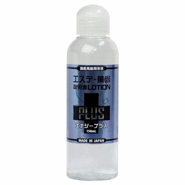 エステ風俗御用達ローションPLUS エナジープラス (150ml)