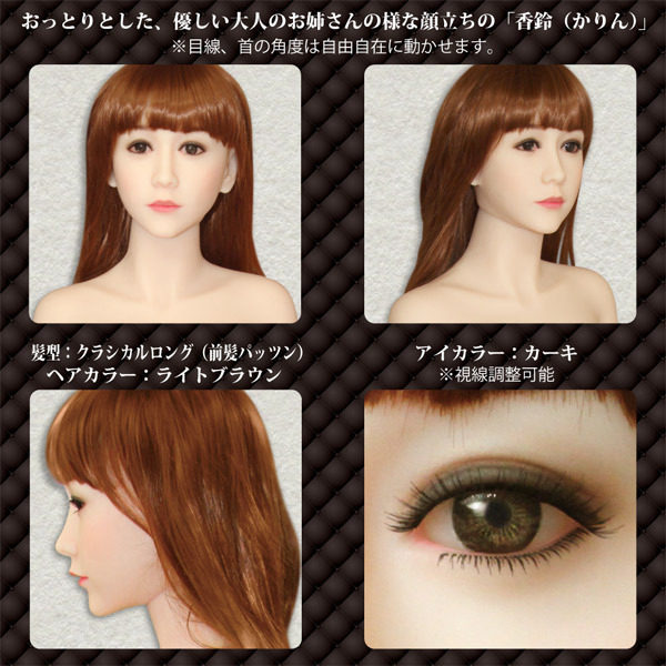 香鈴(かりん) 165cm リアルドール