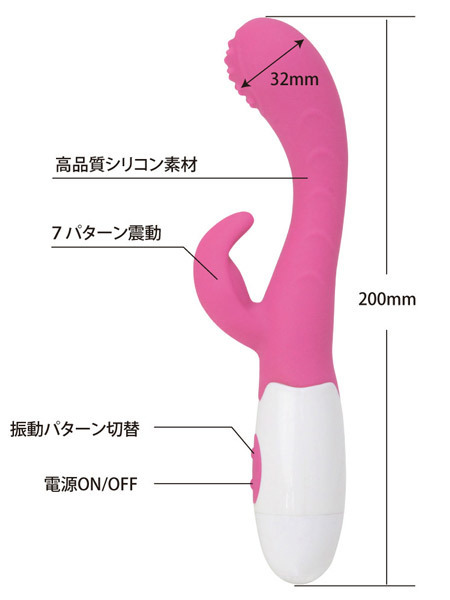 プリティラブ (Gスポットウェーブ)