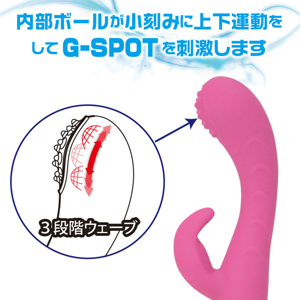 プリティラブ (Gスポットウェーブ)