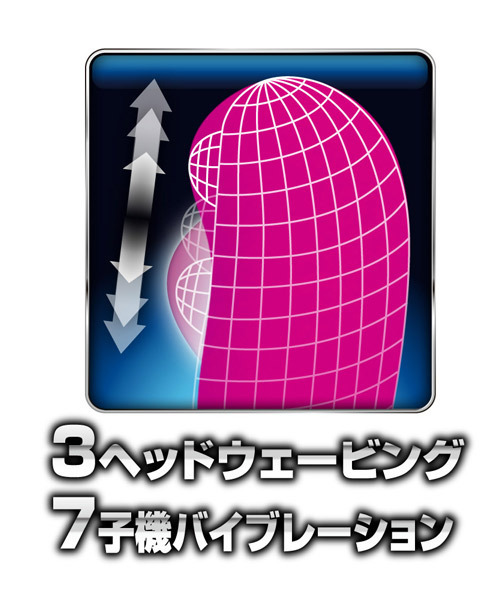 プリティラブ (Gスポットウェーブ)