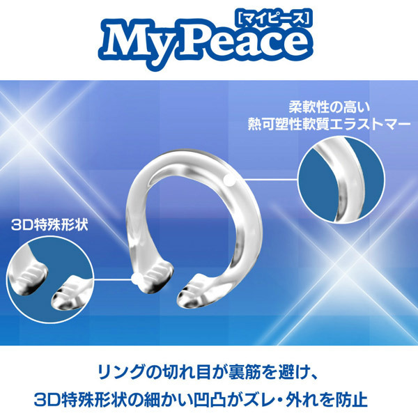 マイピース ソフト夜用 (L)