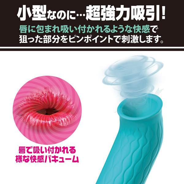 <吸うやつ>プリティラブ (スティックバキューマー 1)