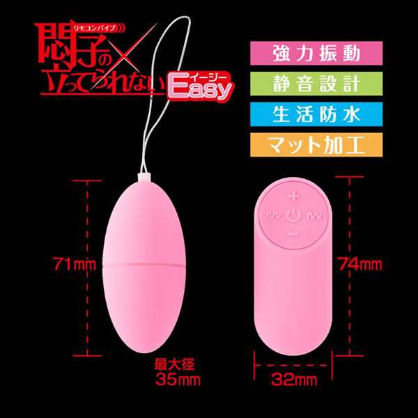 悶子の立ってられない (イージー)