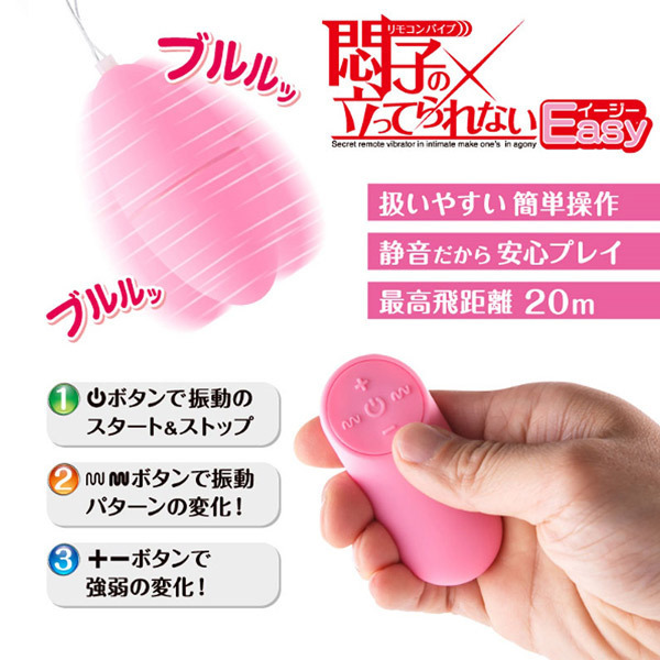 悶子の立ってられない (イージー)