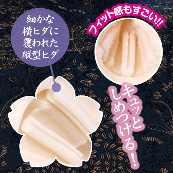 ミニ名器 (月華)