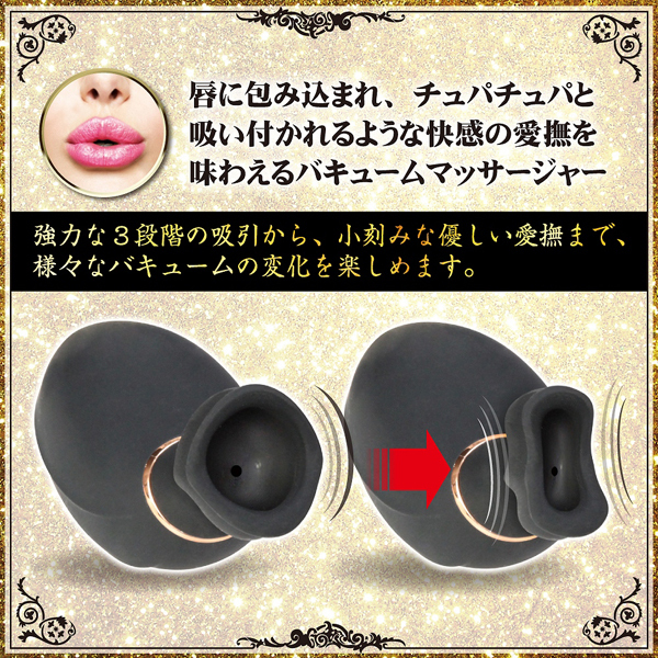 <吸うやつ>バキュームマッサージャー チューリップ