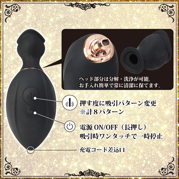 <吸うやつ>バキュームマッサージャー チューリップ