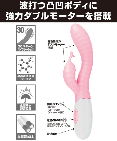 プリティラブ (ウェービーラインGスポットバイブレーター)