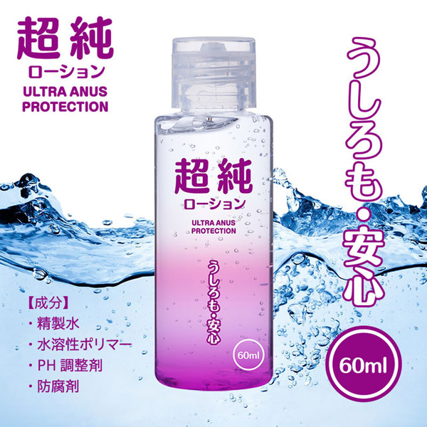 超純ローション ウルトラエイナス (60ml)