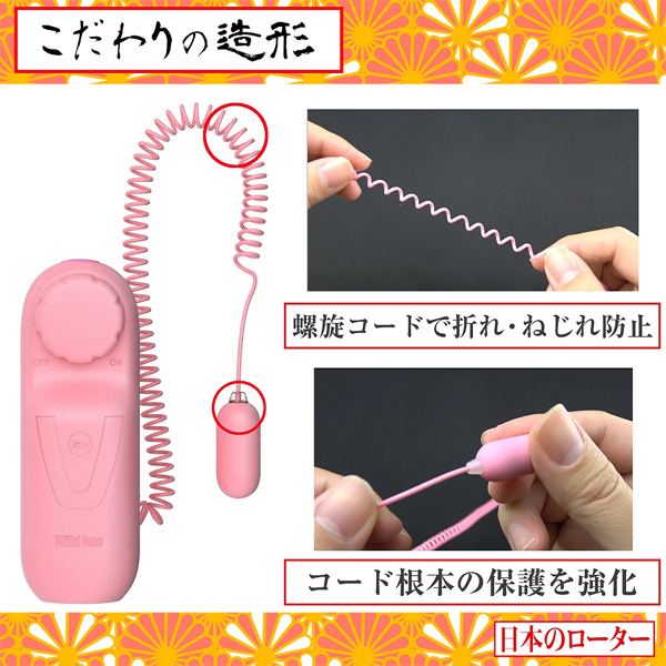 日本のローター