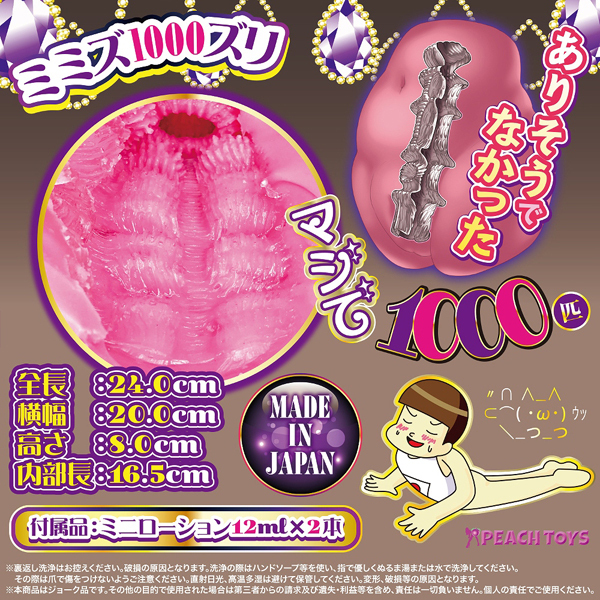 床オナ式名器 ミミズ締め (インナーソフト)