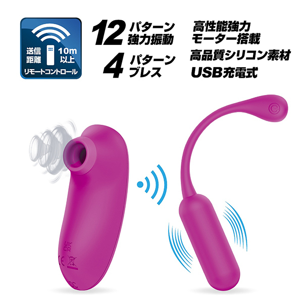 <吸うやつ>プリティラブ (サッキング&ブローイングツーウェイリモートバイブレーター)