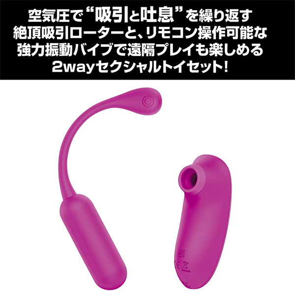 <吸うやつ>プリティラブ (サッキング&ブローイングツーウェイリモートバイブレーター)