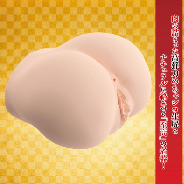 極生尻 深田えいみ