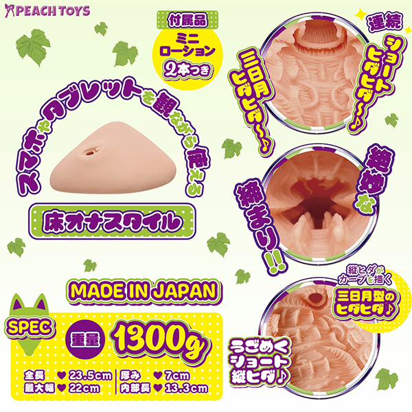 床オナ式PAD21(トゥーワン)