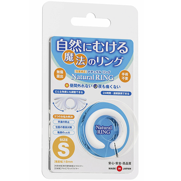 ナチュラルリング (Sサイズ)