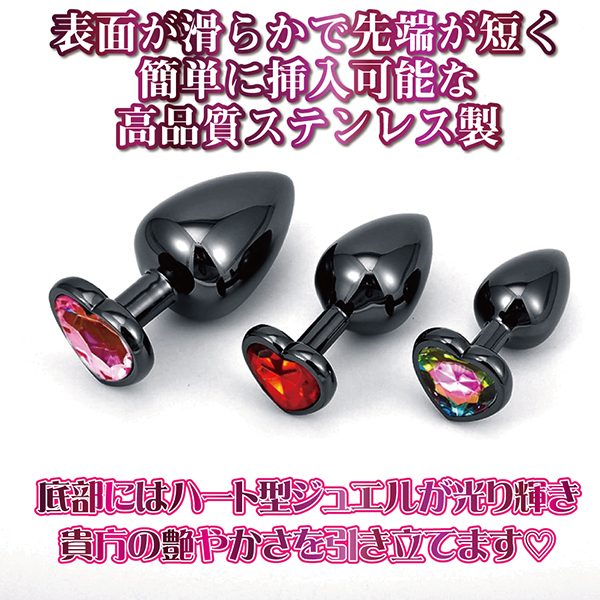 <SM VIP>ブラックハートプラグ (S レインボー)
