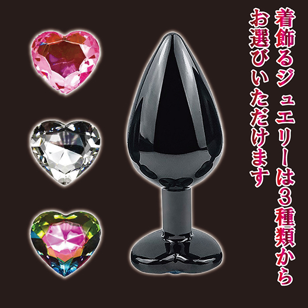 <SM VIP>ブラックハートプラグ (S レインボー)