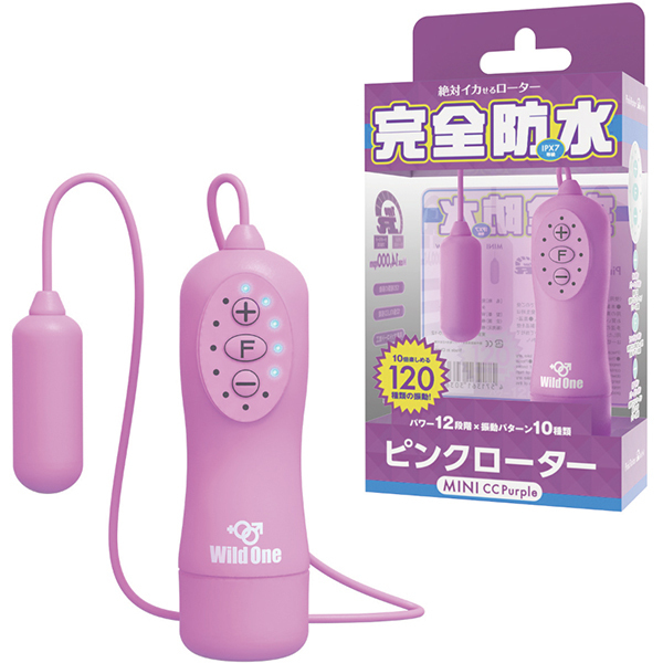 絶対イカせるローター 完全防水 ピンクローター MINI CC パープル