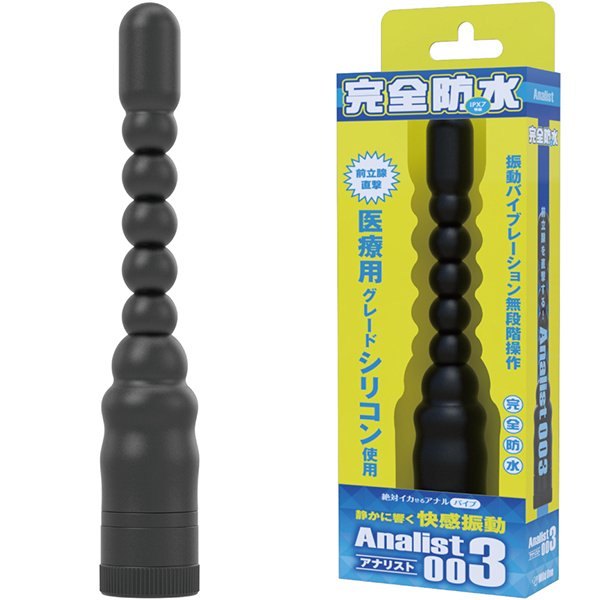絶対イカせるアナルバイブ 完全防水 アナリスト (003)