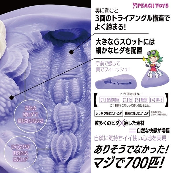 床オナ式PAD MIMIZU700(ミミズナナヒャク)