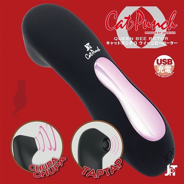 <吸うやつ>Cat Punch (Q QUEEN BEE ROTOR) ブラック