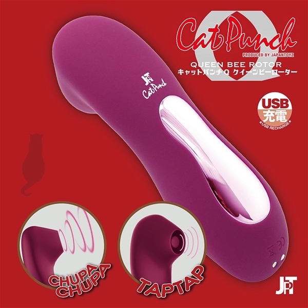 <吸うやつ>Cat Punch (Q QUEEN BEE ROTOR) ワインレッド