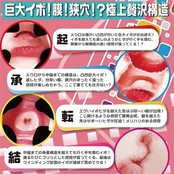 疑似ちつ 狭穴フィニッシャー