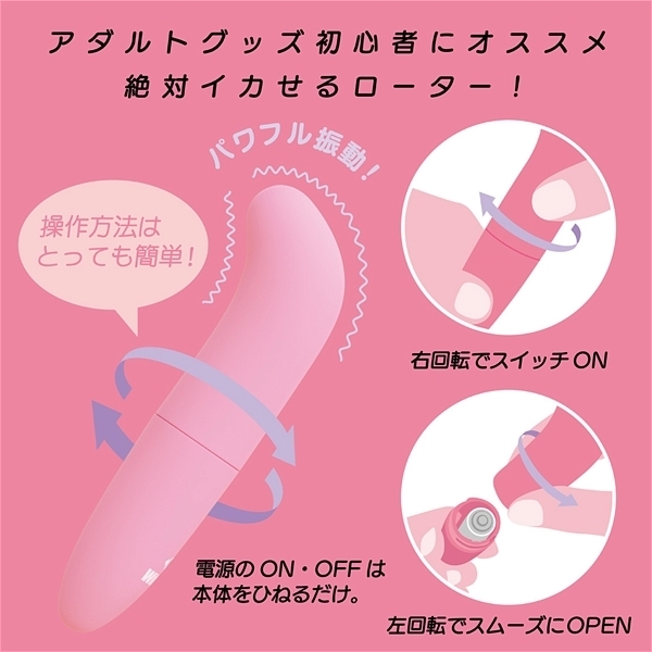 絶対イカせるローター 完全防水 ピンクスティックローター
