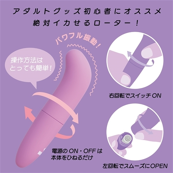 絶対イカせるローター 完全防水 パープルスティックローター