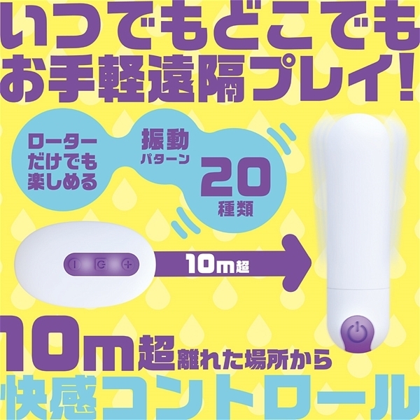 絶対イカせるローター 完全防水 docodemo (ホワイト)