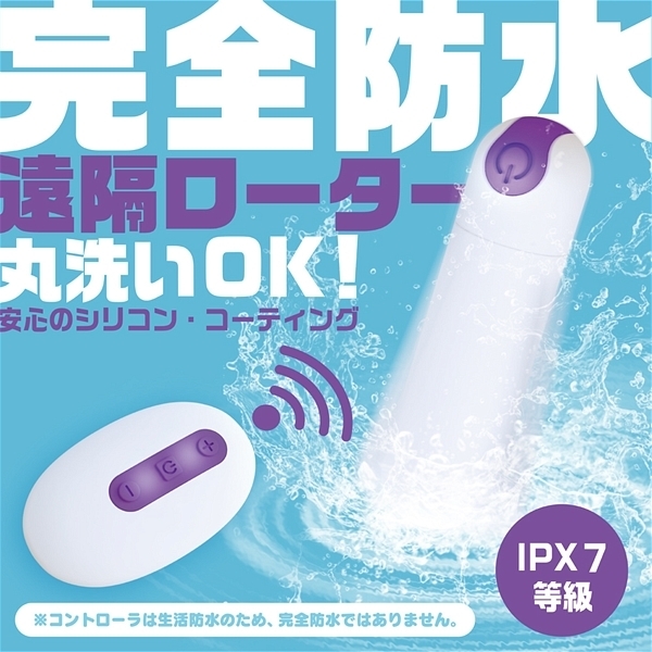 絶対イカせるローター 完全防水 docodemo (ホワイト)