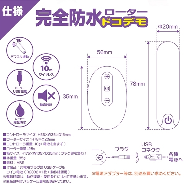 絶対イカせるローター 完全防水 docodemo (ホワイト)
