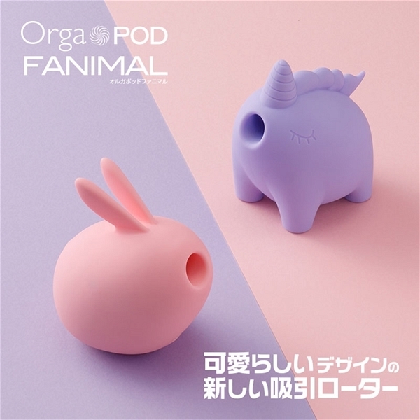 <吸うやつ>オルガポッド FANIMAL (キューティラビット)