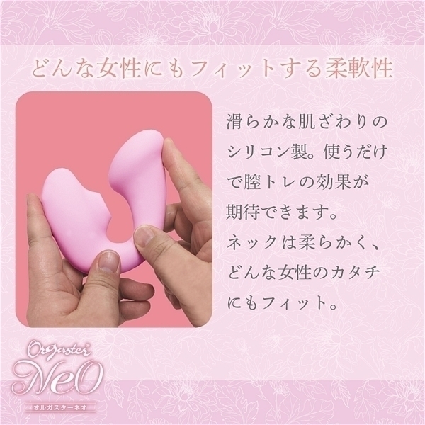 <吸うやつ>オルガスター ネオ (ピンク)
