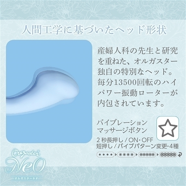 <吸うやつ>オルガスター ネオ (ブルー)
