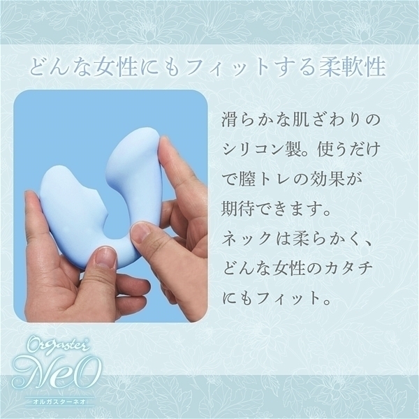 <吸うやつ>オルガスター ネオ (ブルー)