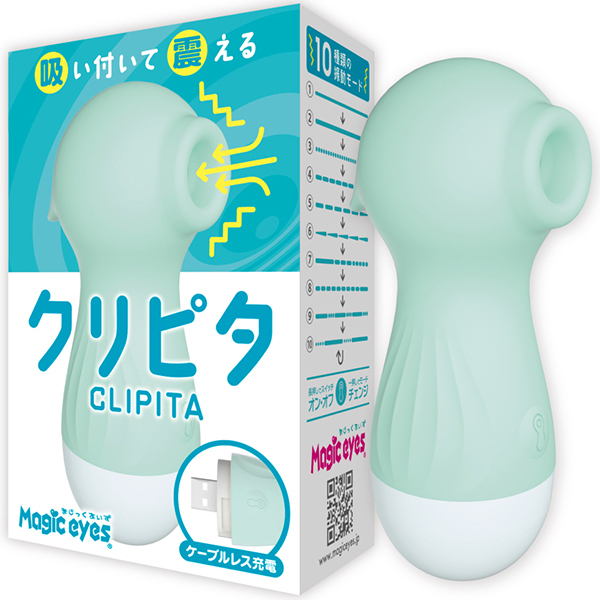 <吸うやつ>クリピタ (ブルー)