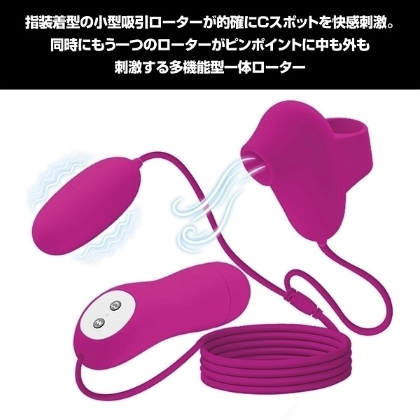 <吸うやつ>プリティラブ (サッキング&バイブレーションエッグローター)