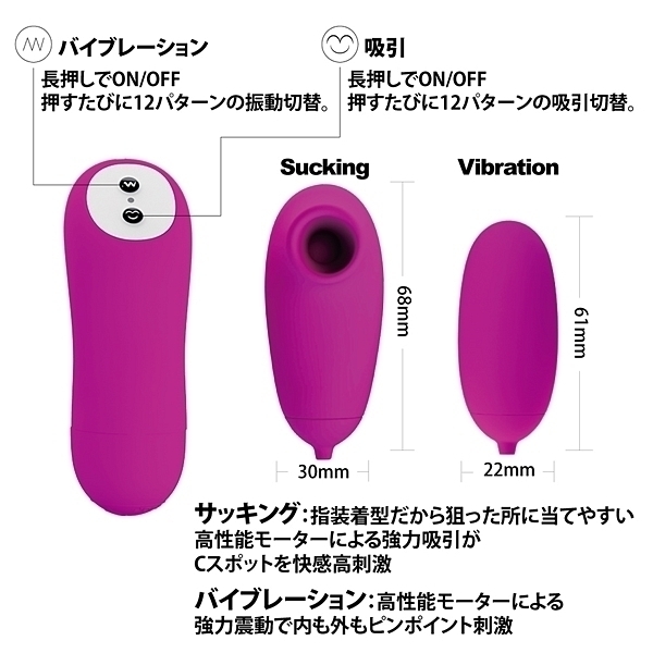 <吸うやつ>プリティラブ (サッキング&バイブレーションエッグローター)