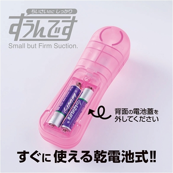 <吸うやつ>すうんです (スケルトンクリア)