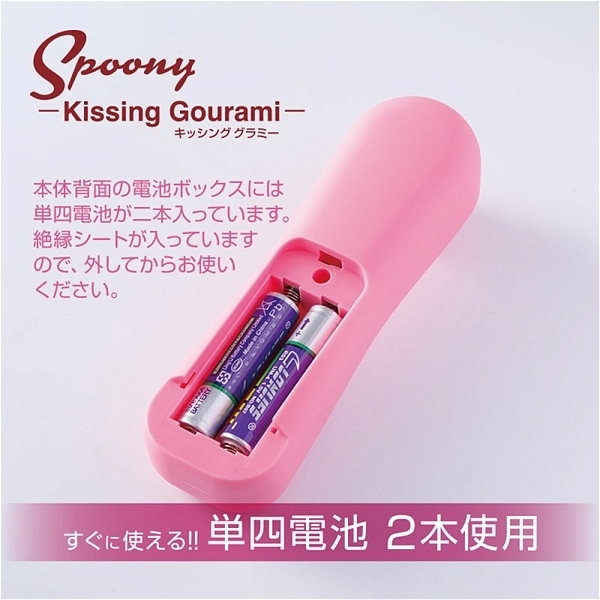 <吸うやつ>Spoony スプーニー (キッシンググラミー) ブルー