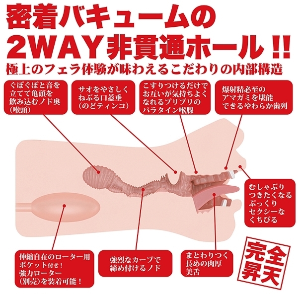 神フェラ クラシック (君島みお 手動)