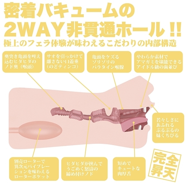 神フェラ クラシック (東條なつ 手動)