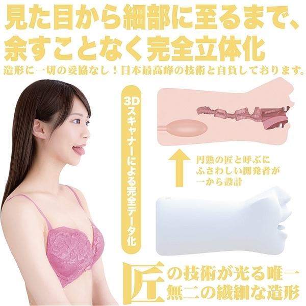 神フェラ クラシック (東條なつ 手動)