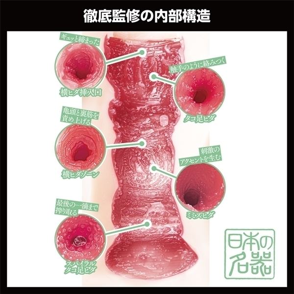 日本の名器 (miru)