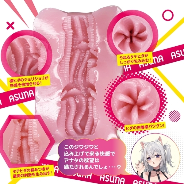 オナファンタジアス 〜快感を紡ぐ物語〜