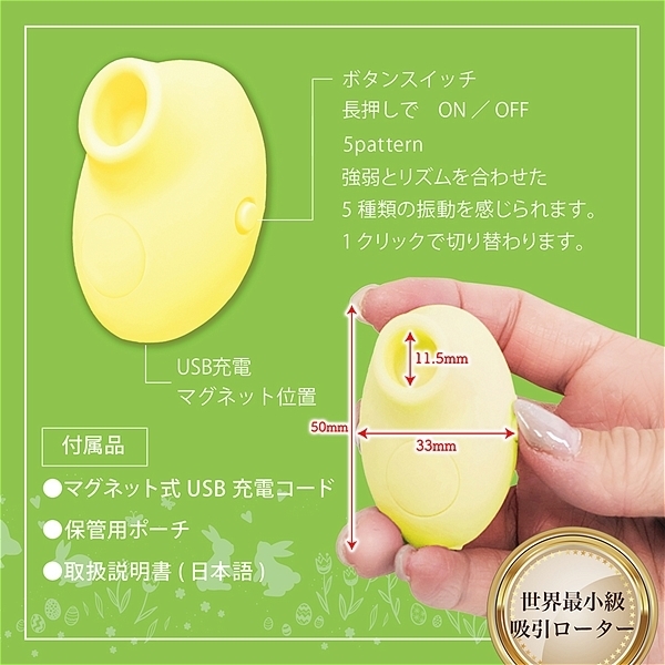 <吸うやつ>ミクロナイザー (イエロー)